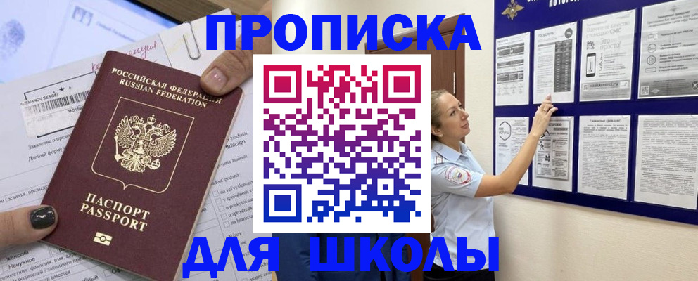 временная регистрация адрес в Симферополе