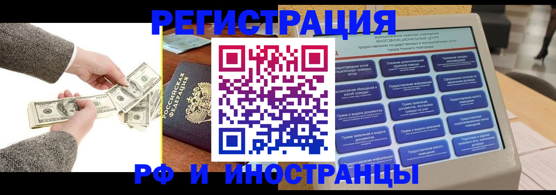 временная регистрация адрес в Симферополе