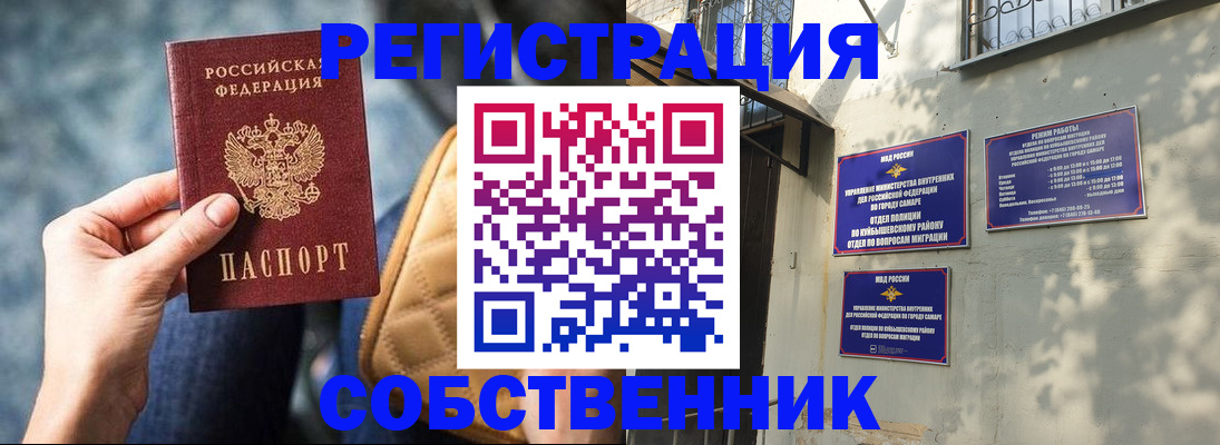 временная регистрация в квартире в Симферополе
