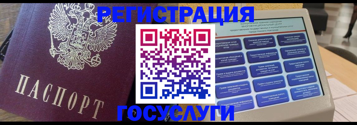 прописка законно в Симферополе